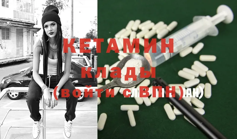 как найти   Барнаул  КЕТАМИН ketamine 